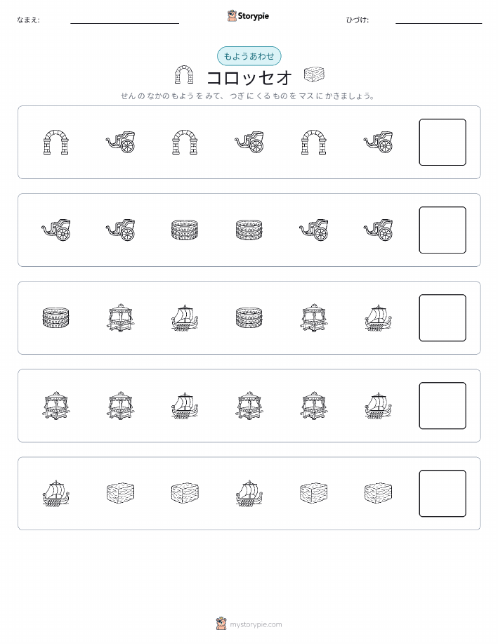 パターン