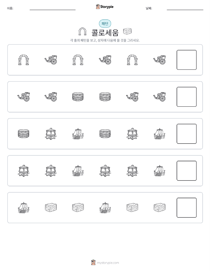 패턴