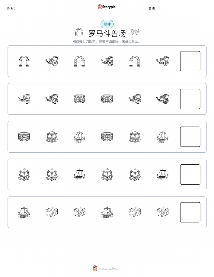 模式