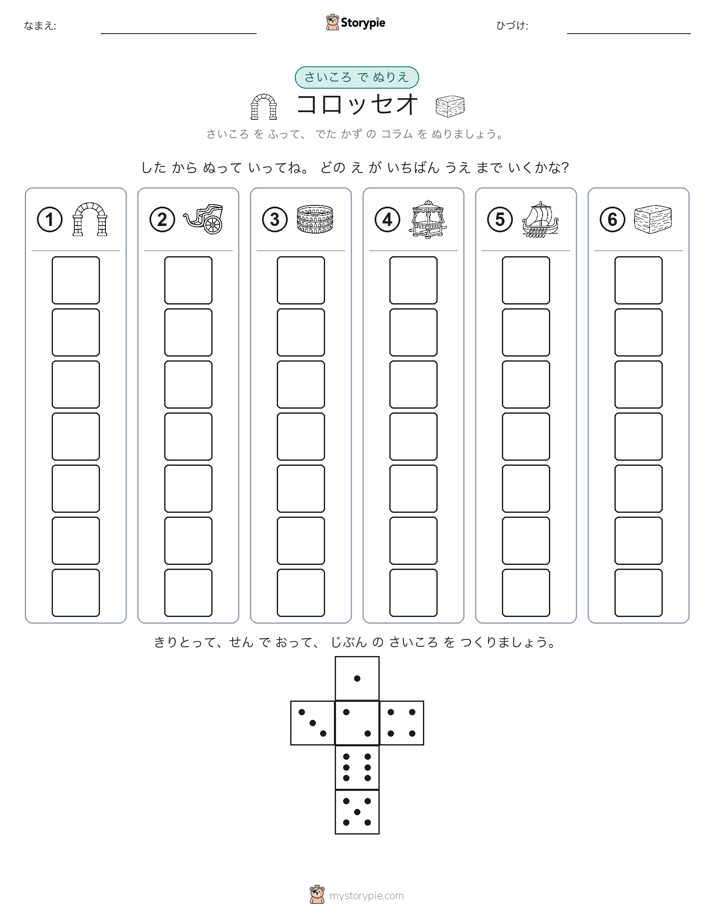ロール＆カラー
