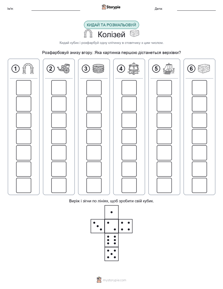 Катай та Розфарбовуй