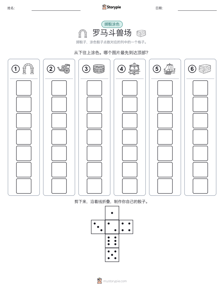 滚动与上色
