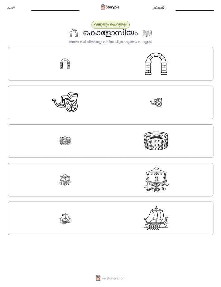 വകുപ്പാക്കൽ