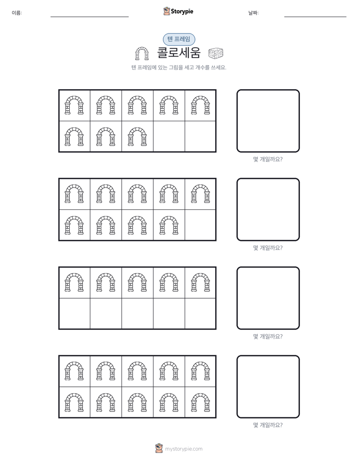 텐 프레임