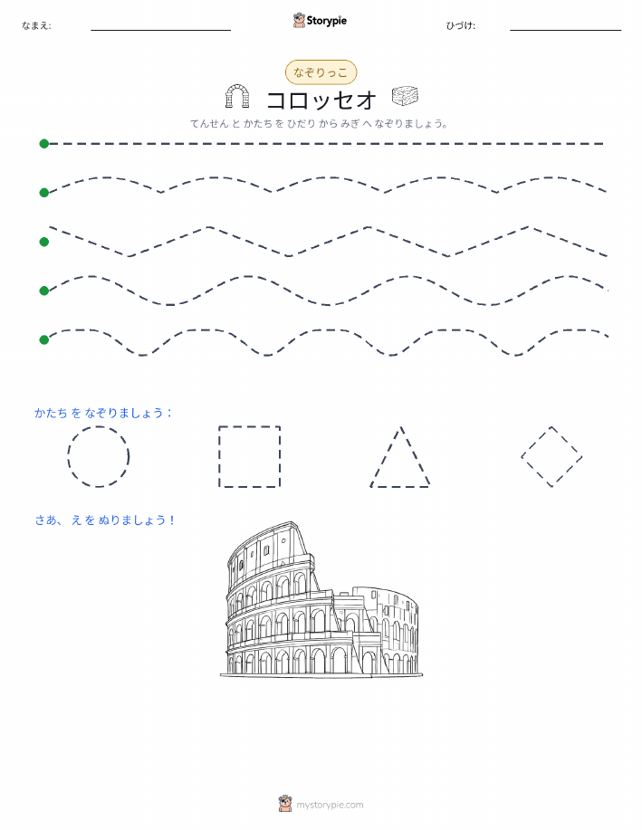 トレース