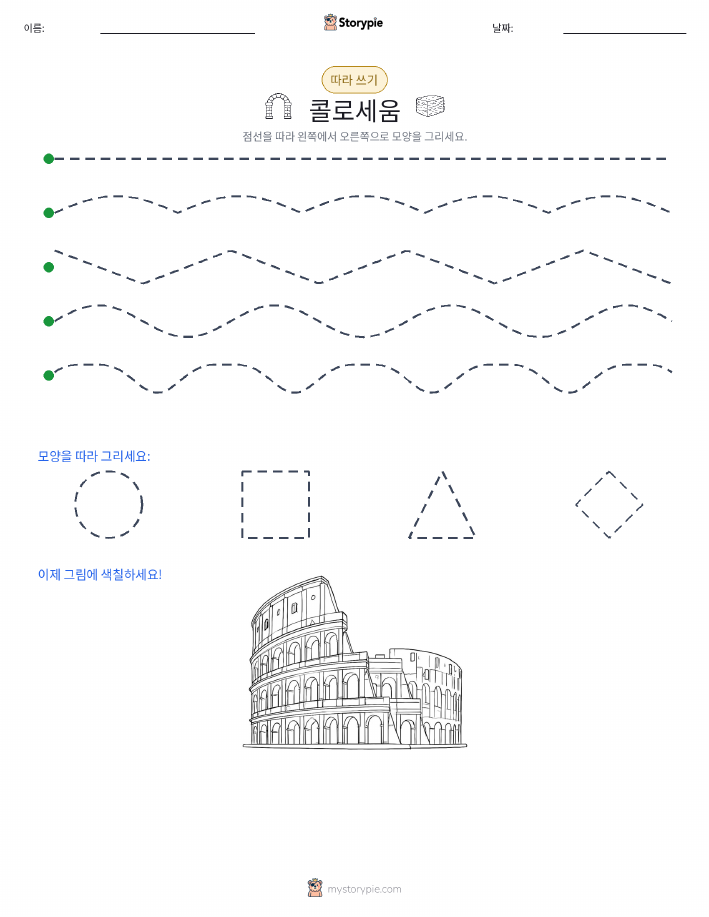 따라 쓰기
