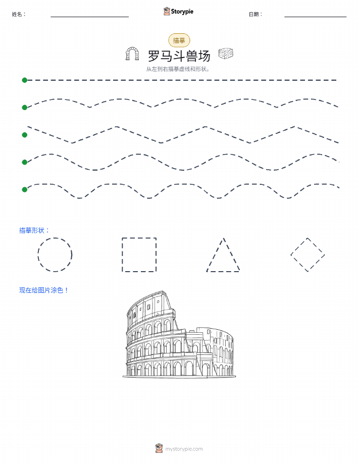 描摹