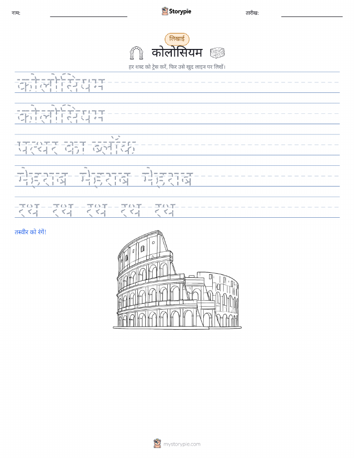 लेखन अभ्यास