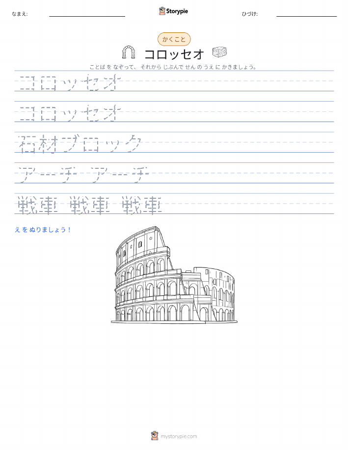 書き取り練習