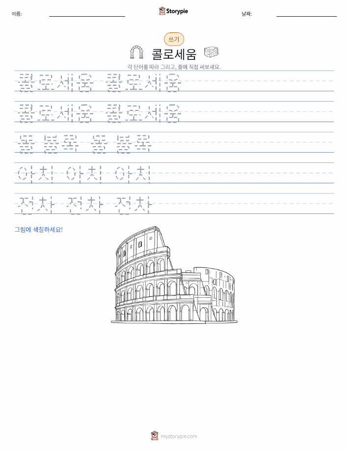 쓰기 연습