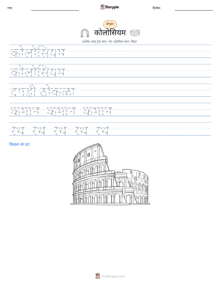लेखन सराव