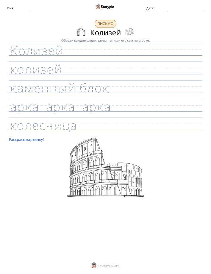 Практика письма