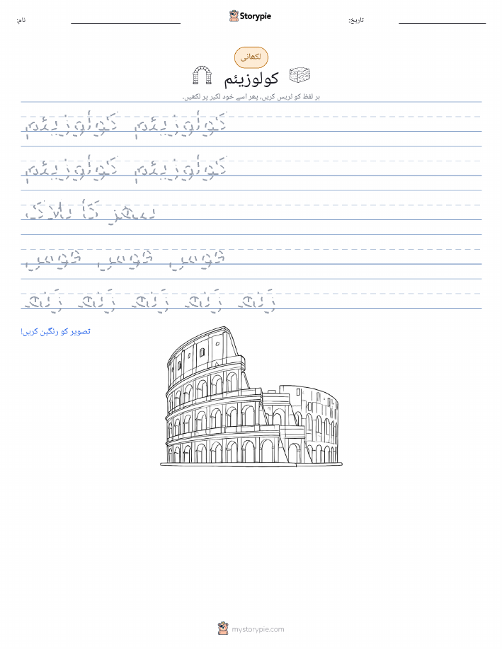 تحریری مشق