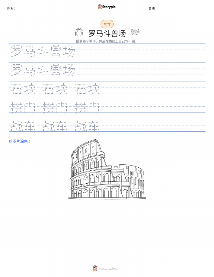 写作练习