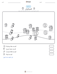 معاينة ورقة العمل القابلة للطباعة فسبازيان