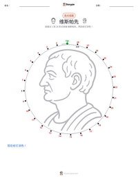 维斯帕先 可打印工作表预览