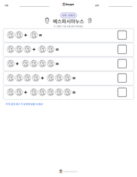 베스파시아누스 인쇄 가능한 워크시트 미리보기