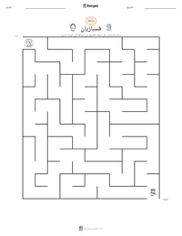 معاينة ورقة العمل القابلة للطباعة فسبازيان
