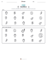 वेस्पासियन प्रिंट करने योग्य कार्यपत्रक पूर्वावलोकन