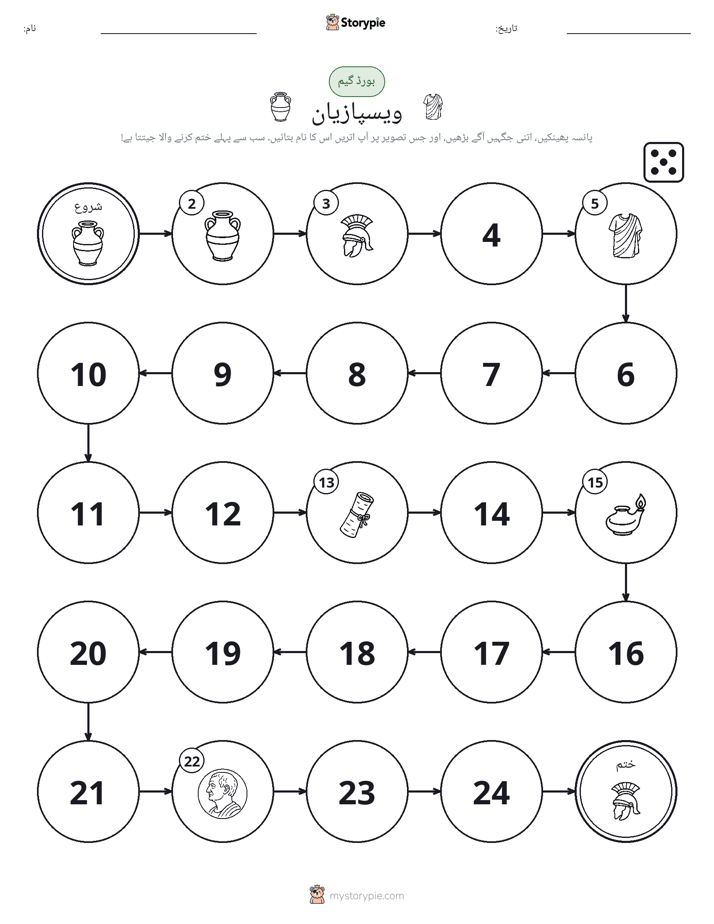 رول اور منتقل کریں کھیل