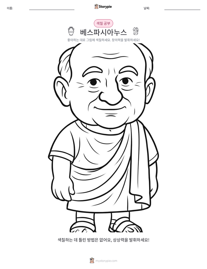 색칠하기 페이지