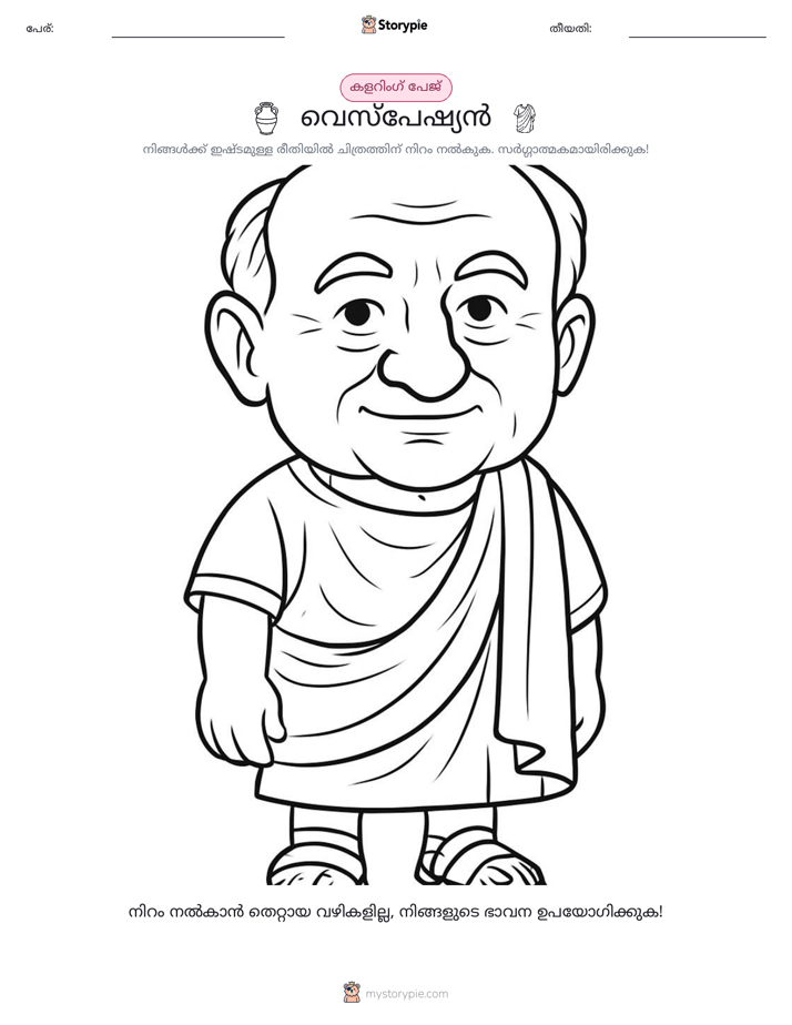 കലർ പേജ്