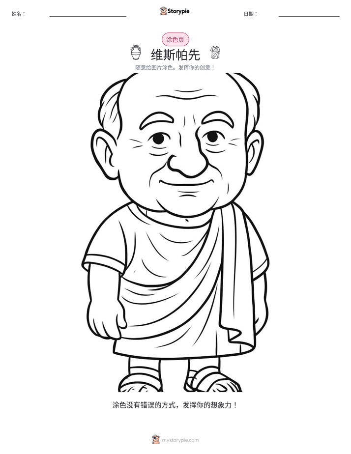 涂色页