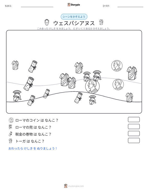カウントシーン