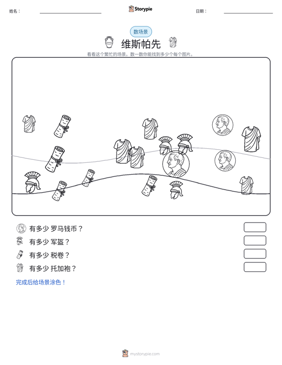 计数场景