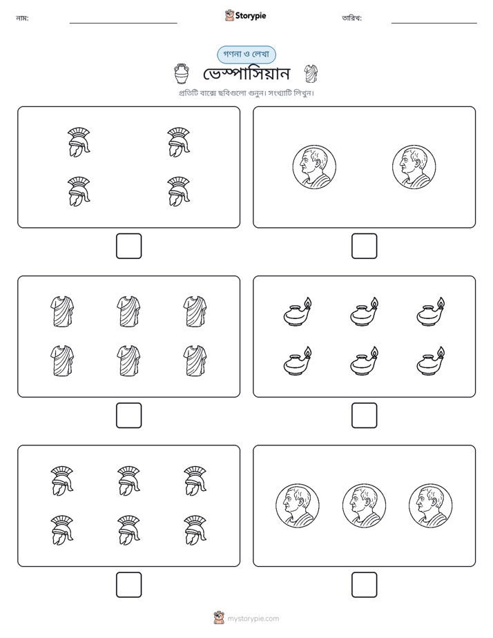 গণনা & লিখুন