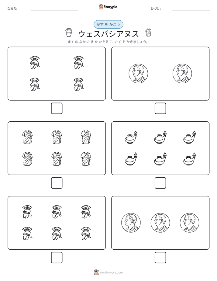 カウント＆ライティング