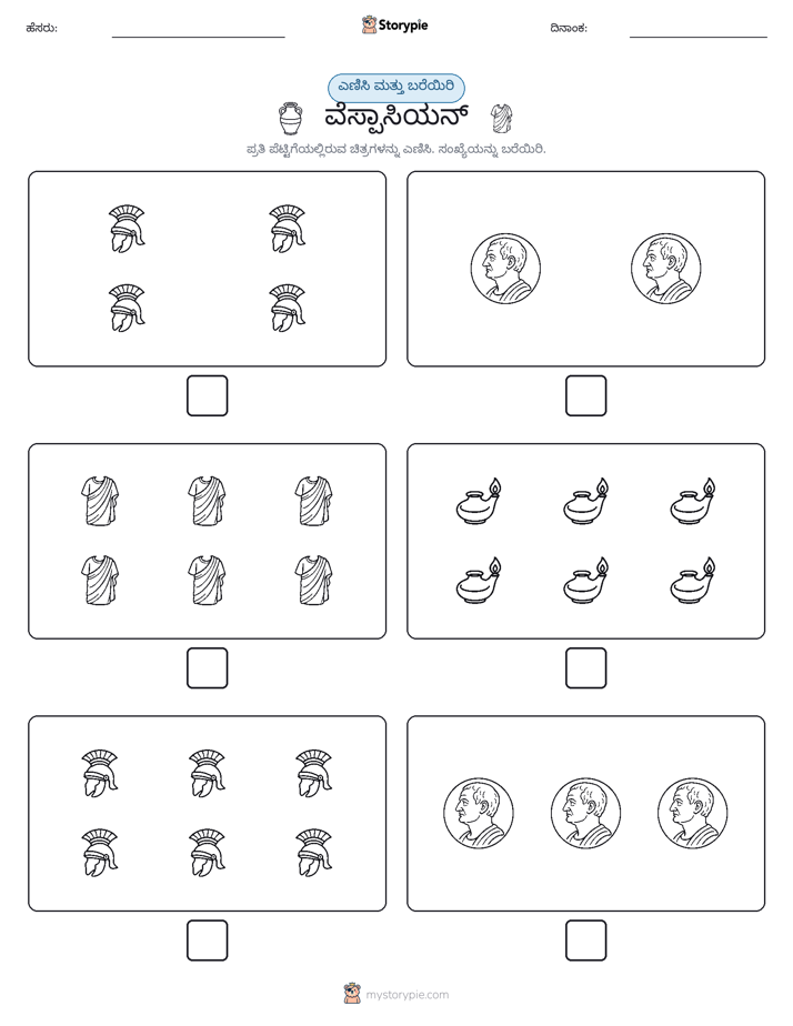 ಎಣಿಸಿ & ಬರೆಯಿರಿ