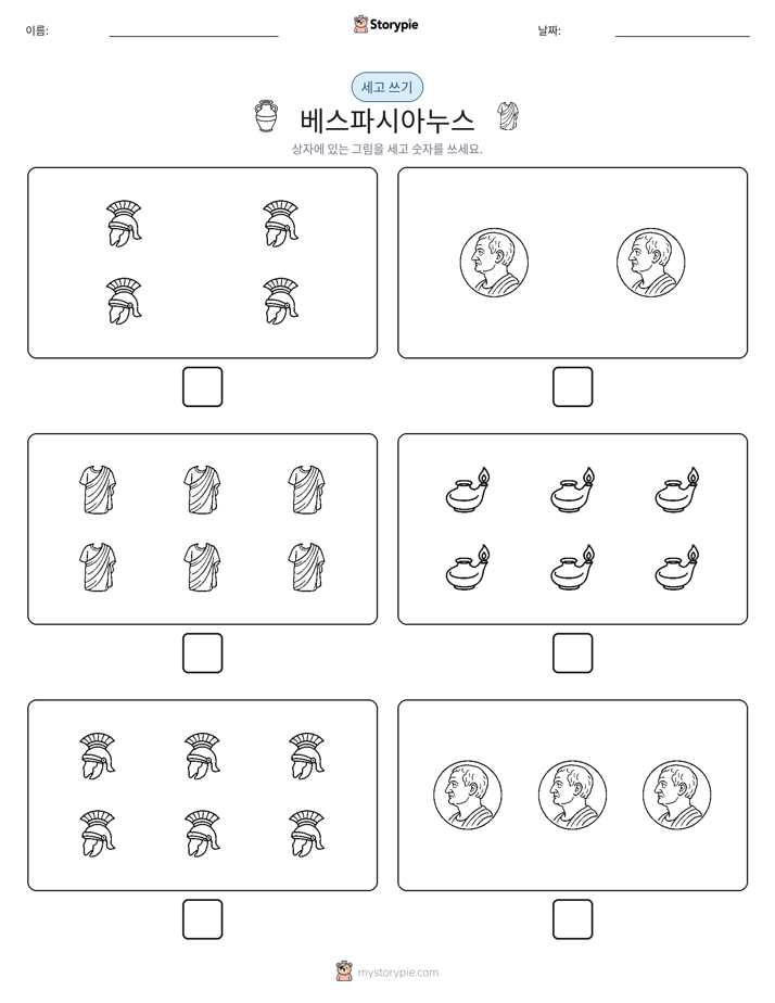 세고 쓰기