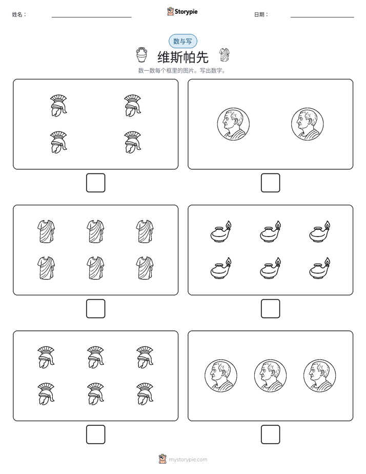 计数与书写