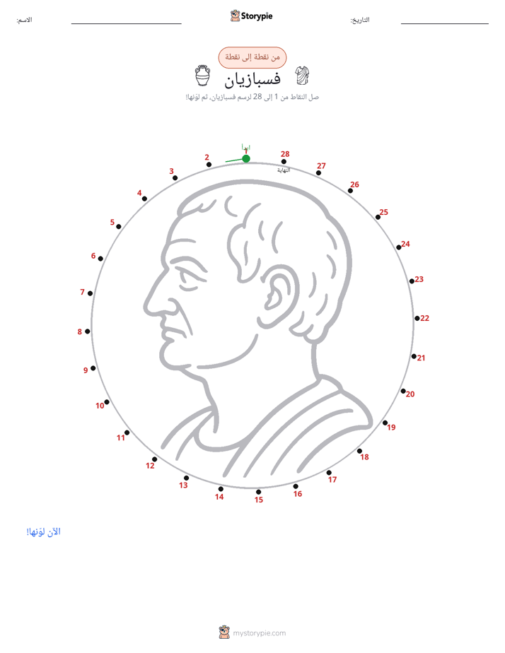 نقطة إلى نقطة