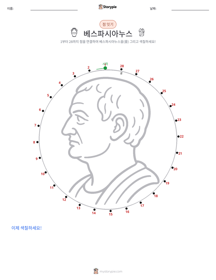 점 연결하기