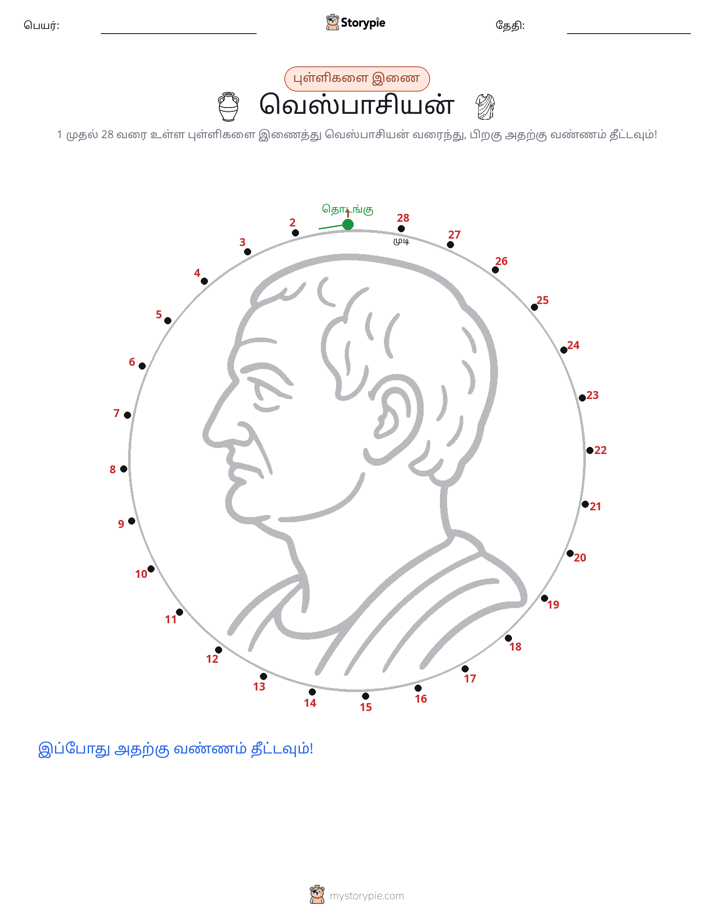 முத்து இணைப்பு