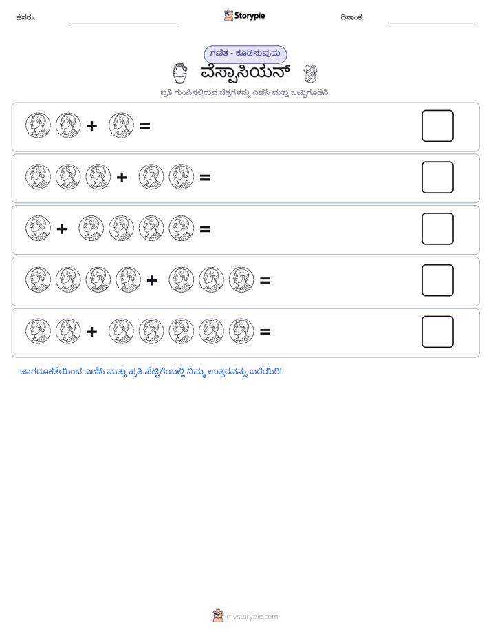 ಚಿತ್ರ ಗಣಿತ