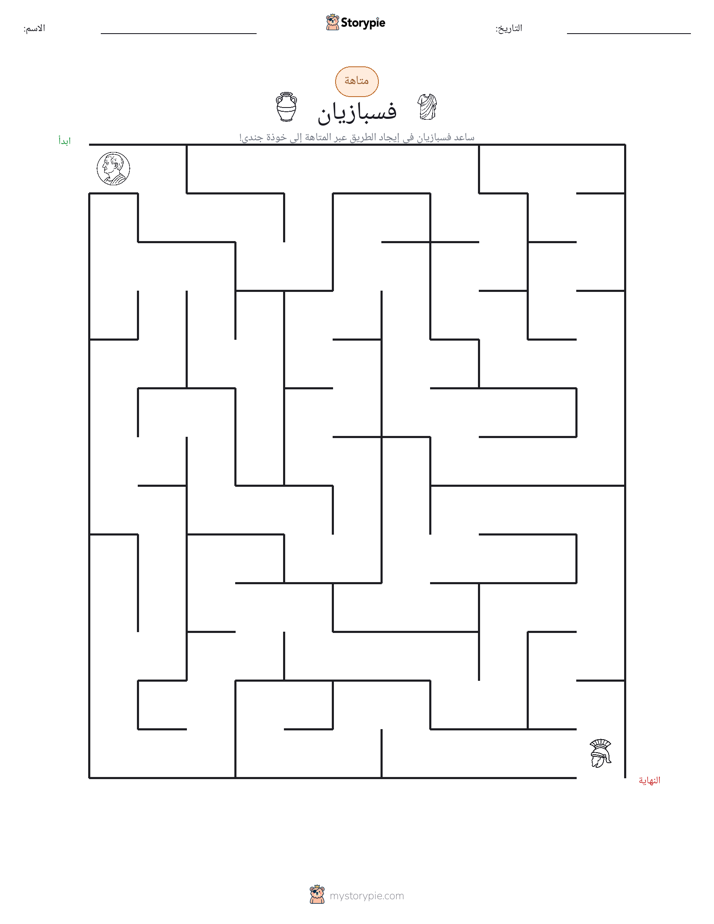 متاهة