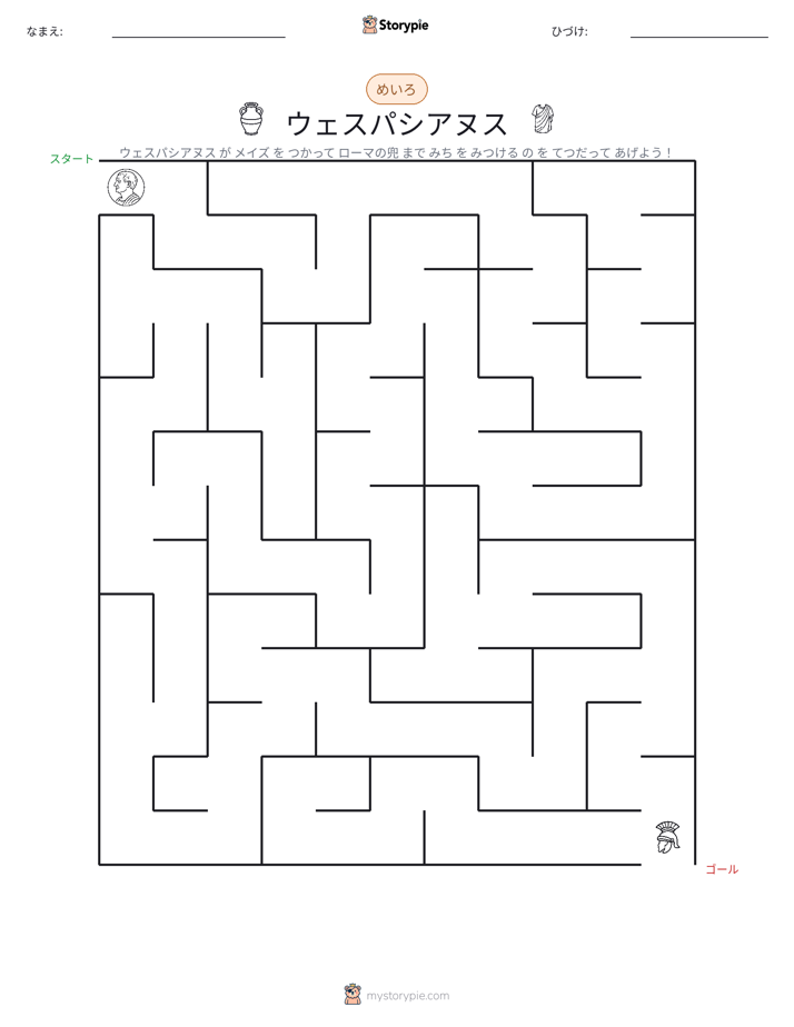 迷路