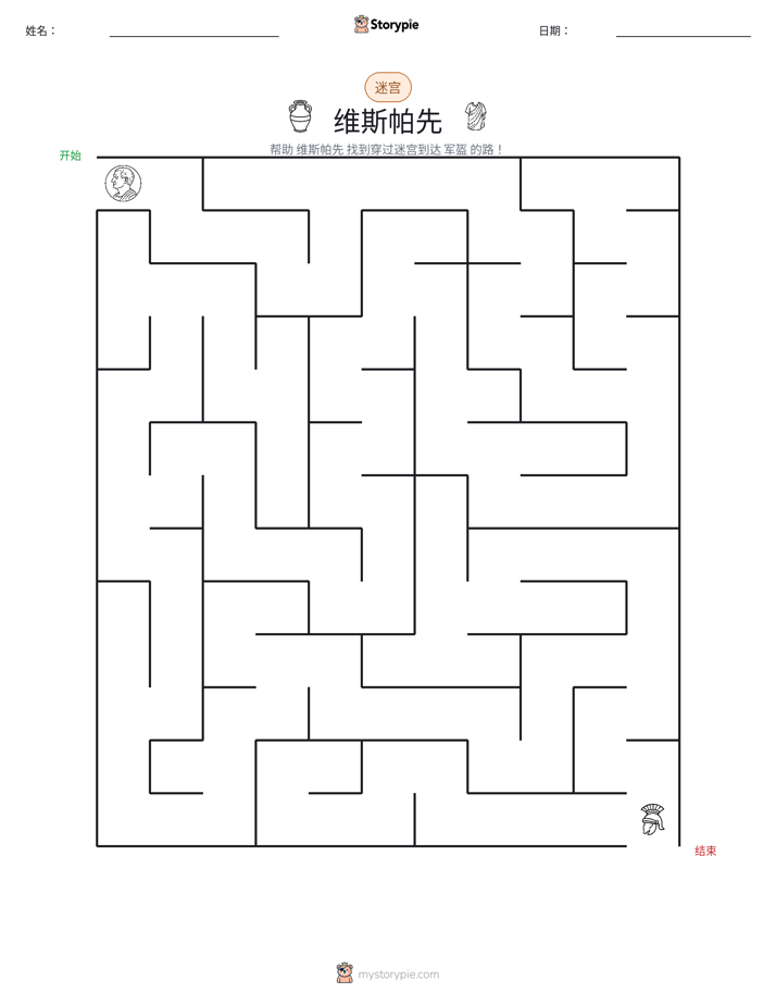 迷宫