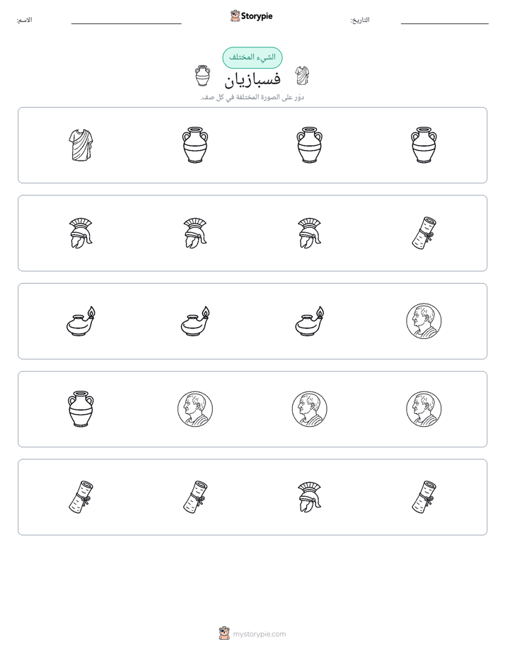 الغريب