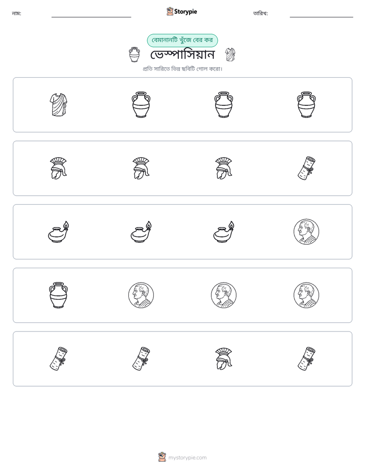 অদ্ভুত একটি