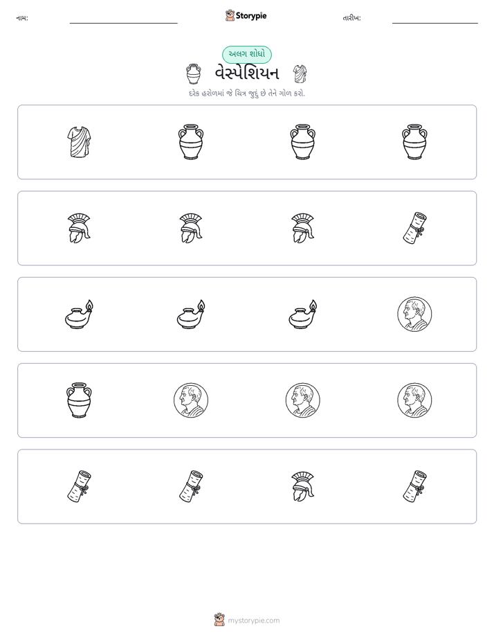 અલગ એક