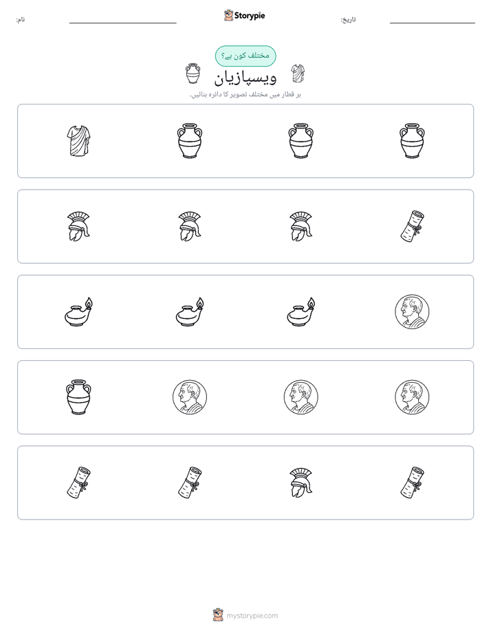 عجیب ایک