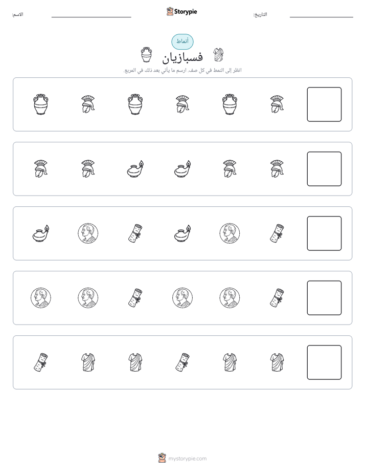 أنماط