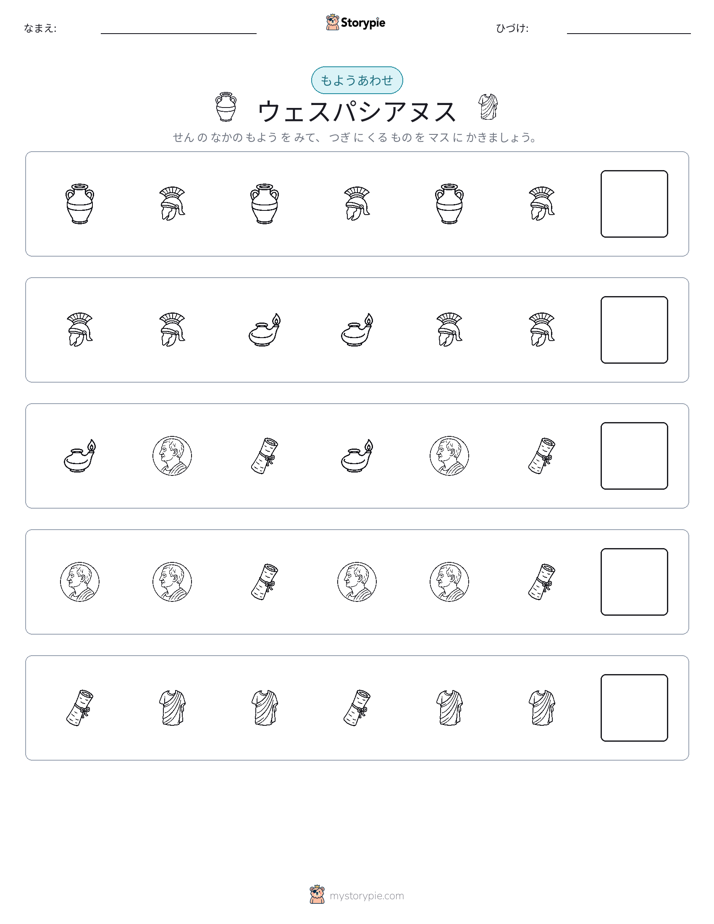 パターン