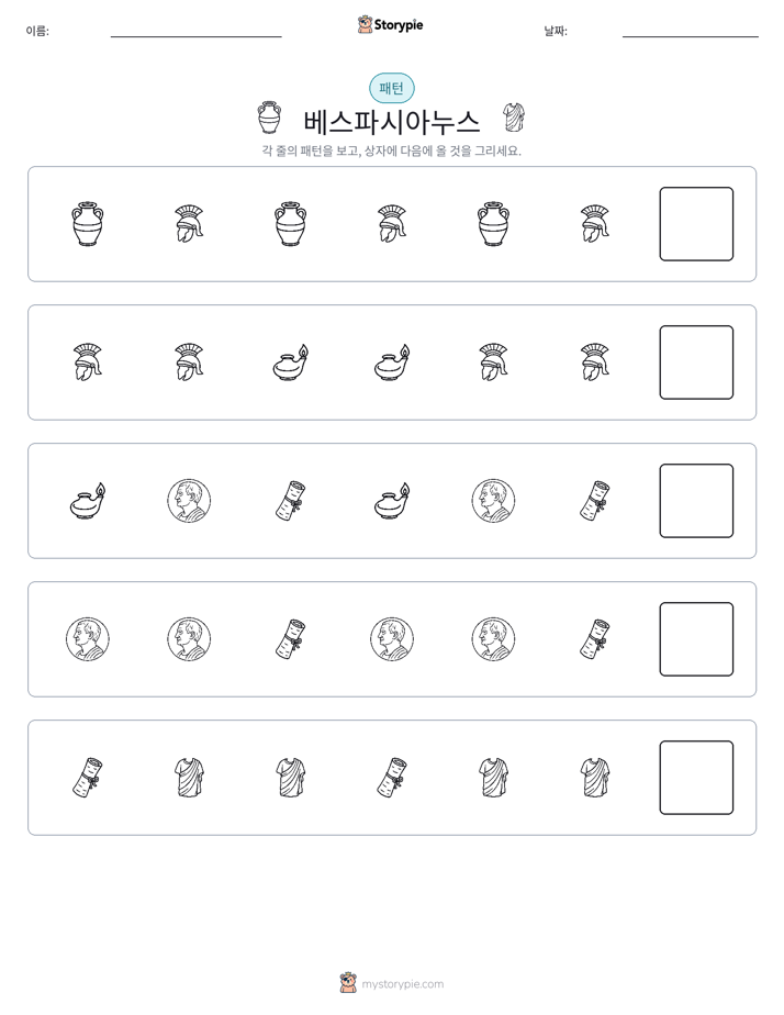 패턴