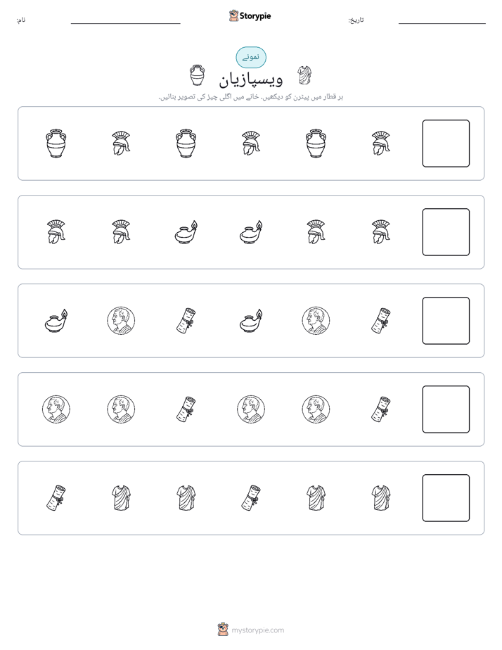 پیٹرن
