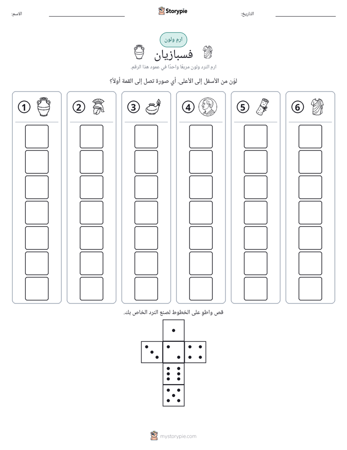 لف و لون